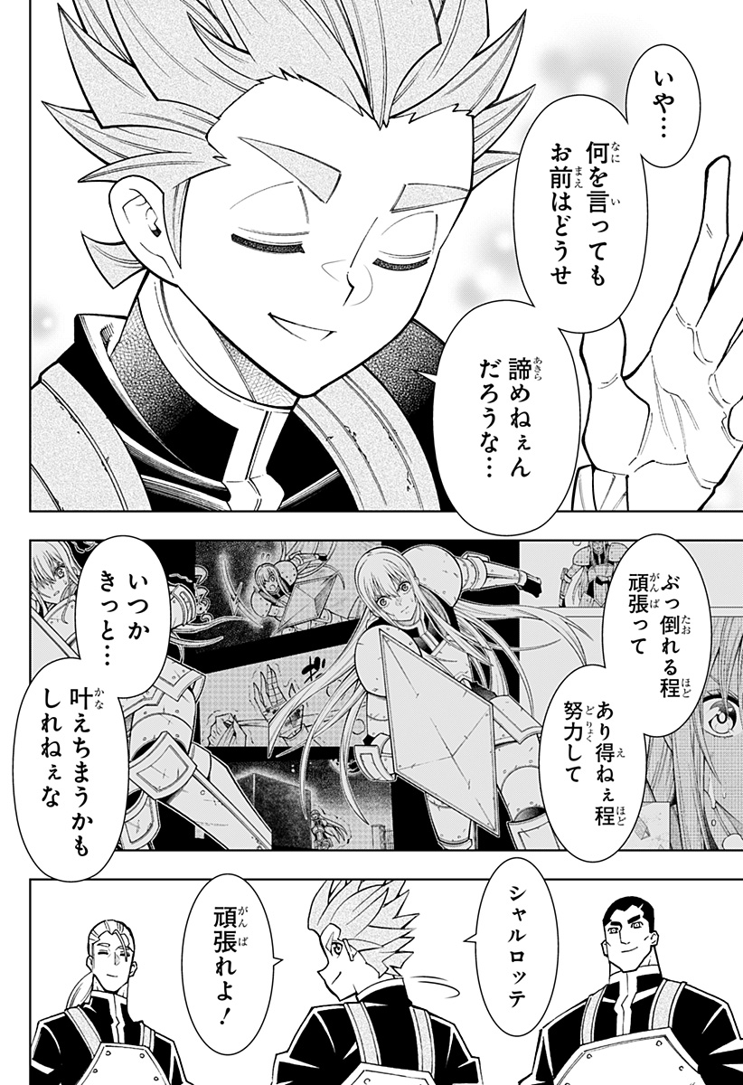 Boku no Buki wa Kougekiryoku 1 no Hari shikanai - Chapter 101 - Page 33