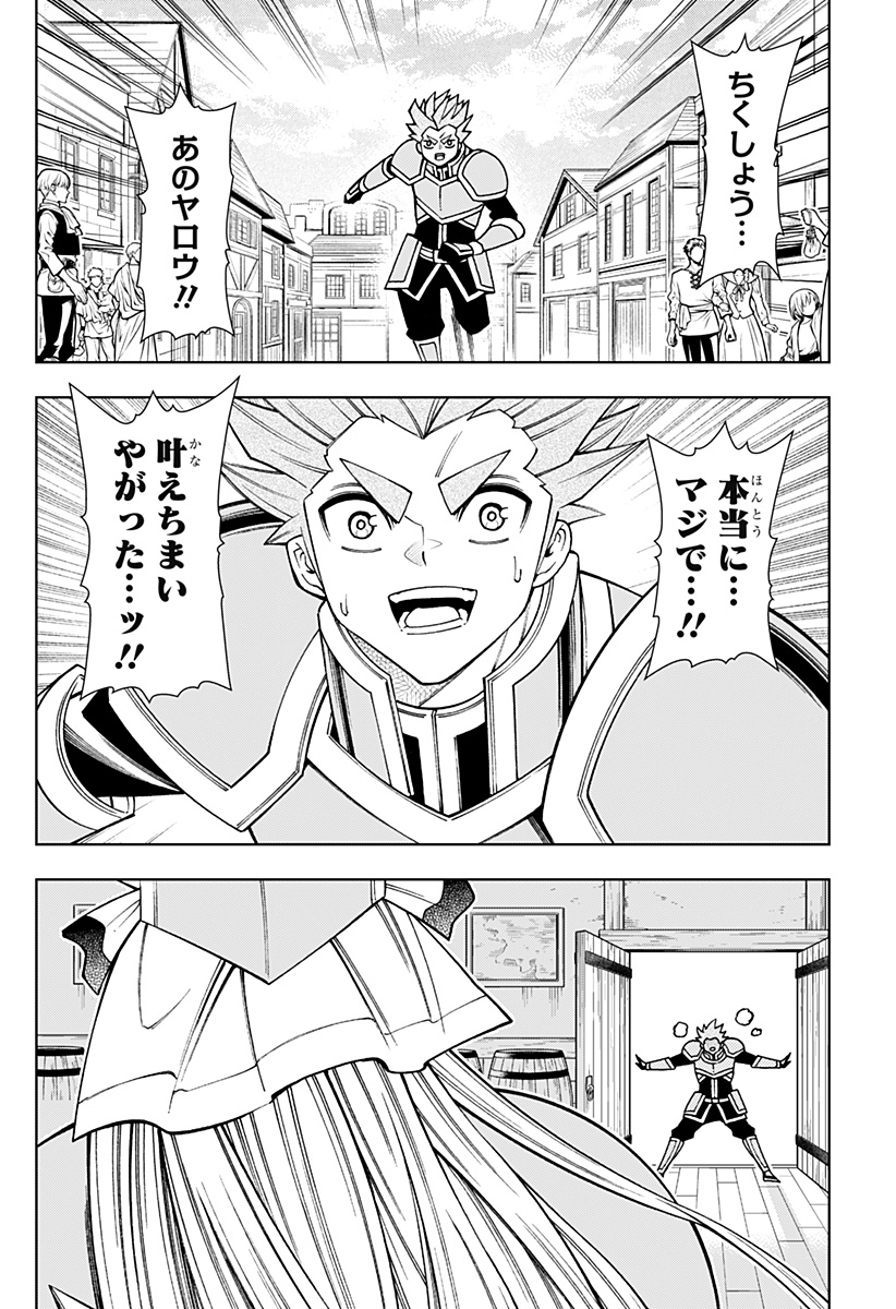 Boku no Buki wa Kougekiryoku 1 no Hari shikanai - Chapter 101 - Page 37