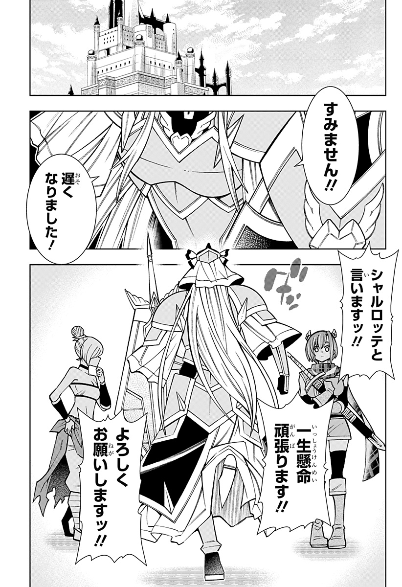 Boku no Buki wa Kougekiryoku 1 no Hari shikanai - Chapter 101 - Page 38