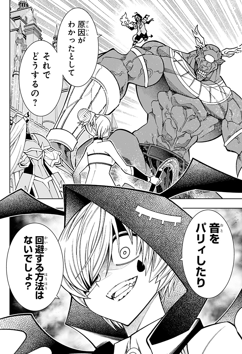 Boku no Buki wa Kougekiryoku 1 no Hari shikanai - Chapter 103 - Page 10
