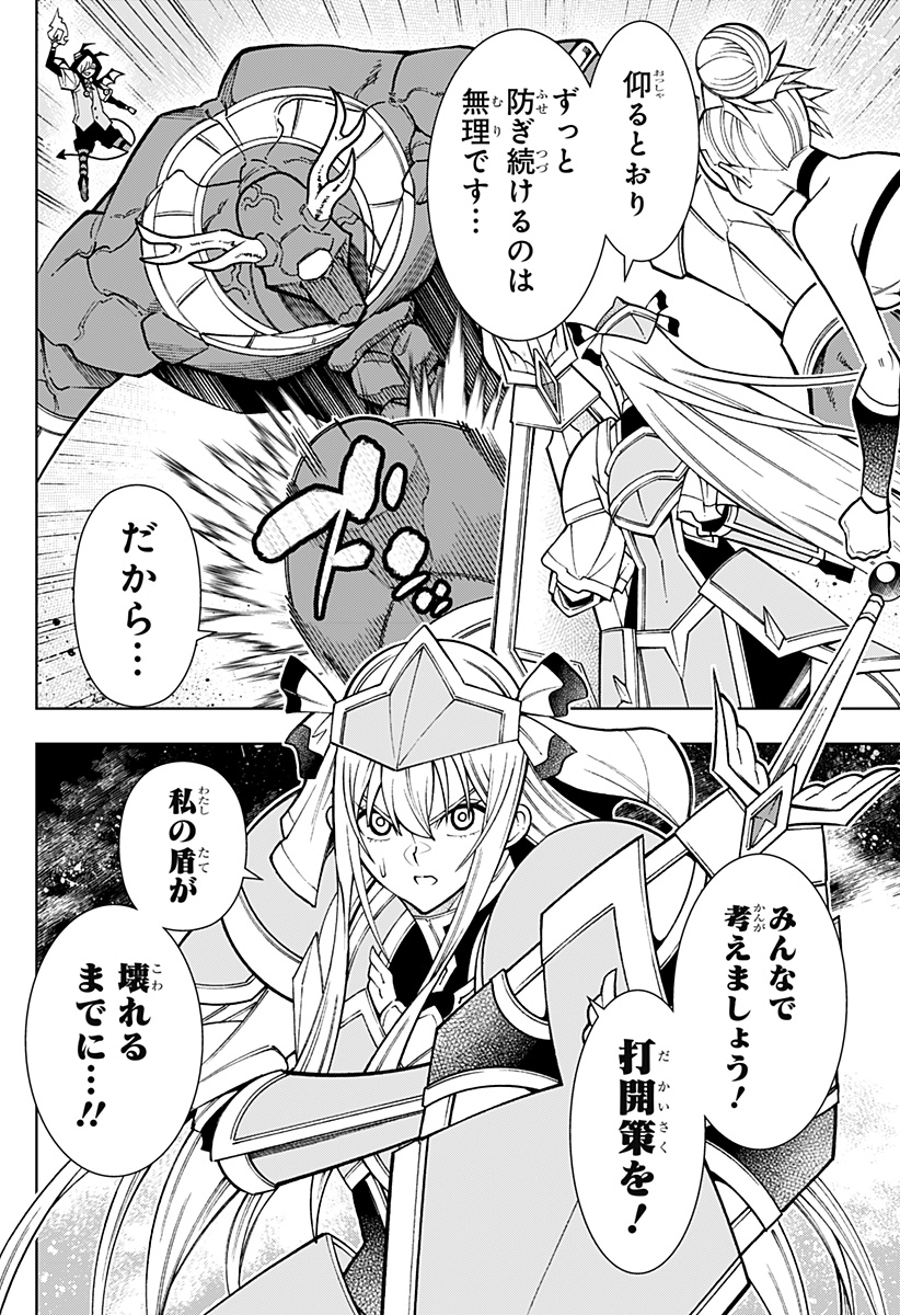 Boku no Buki wa Kougekiryoku 1 no Hari shikanai - Chapter 103 - Page 12