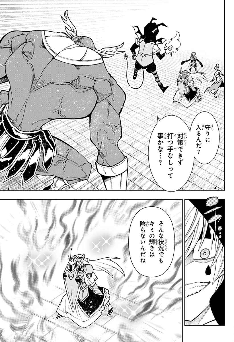 Boku no Buki wa Kougekiryoku 1 no Hari shikanai - Chapter 103 - Page 13