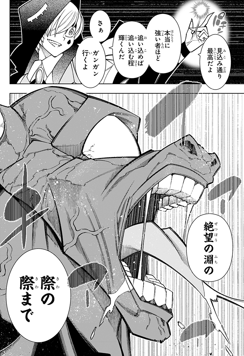 Boku no Buki wa Kougekiryoku 1 no Hari shikanai - Chapter 103 - Page 14