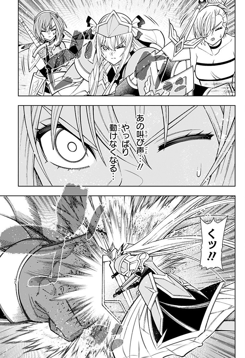 Boku no Buki wa Kougekiryoku 1 no Hari shikanai - Chapter 103 - Page 15