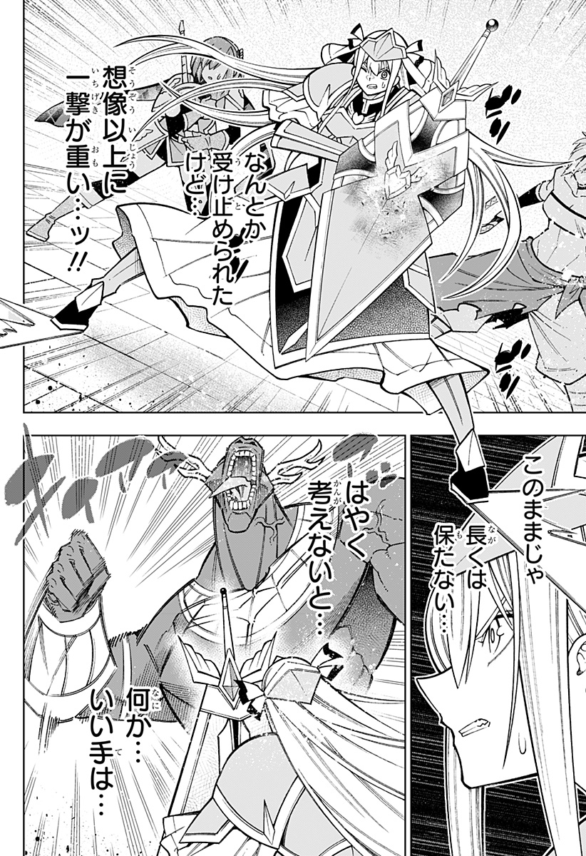 Boku no Buki wa Kougekiryoku 1 no Hari shikanai - Chapter 103 - Page 16