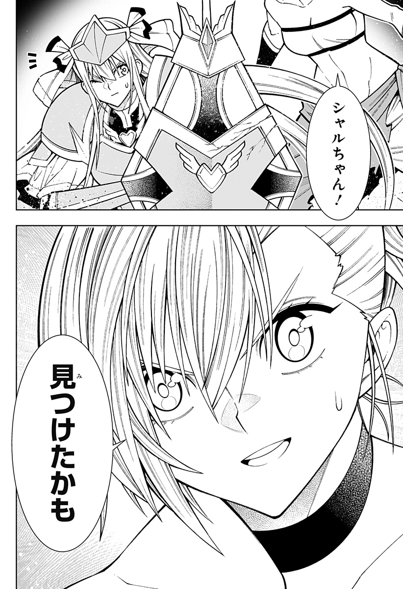Boku no Buki wa Kougekiryoku 1 no Hari shikanai - Chapter 103 - Page 18