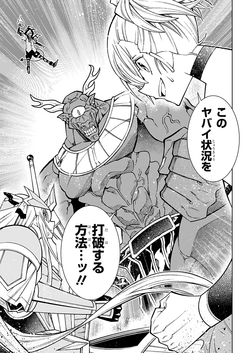 Boku no Buki wa Kougekiryoku 1 no Hari shikanai - Chapter 103 - Page 19