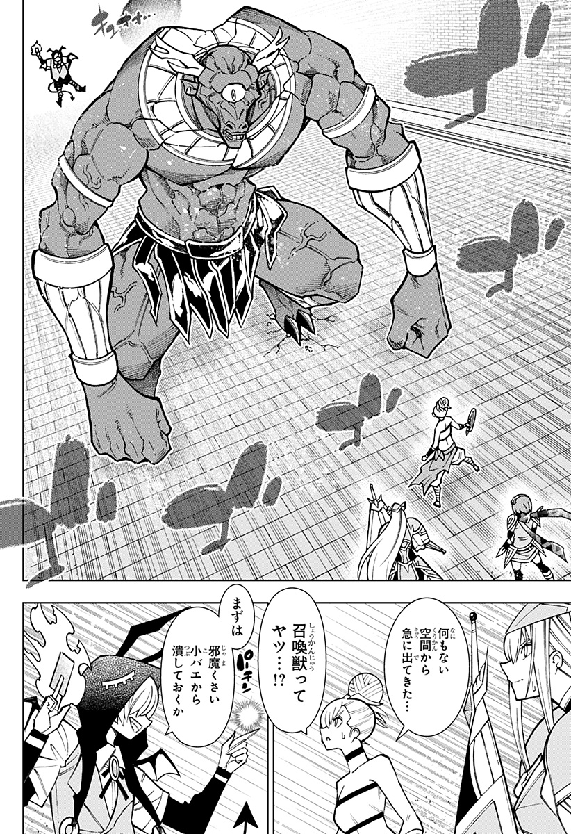 Boku no Buki wa Kougekiryoku 1 no Hari shikanai - Chapter 103 - Page 2