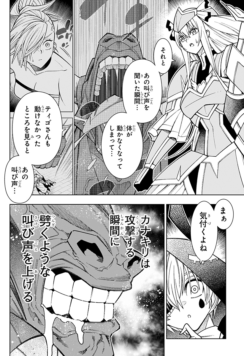 Boku no Buki wa Kougekiryoku 1 no Hari shikanai - Chapter 103 - Page 8