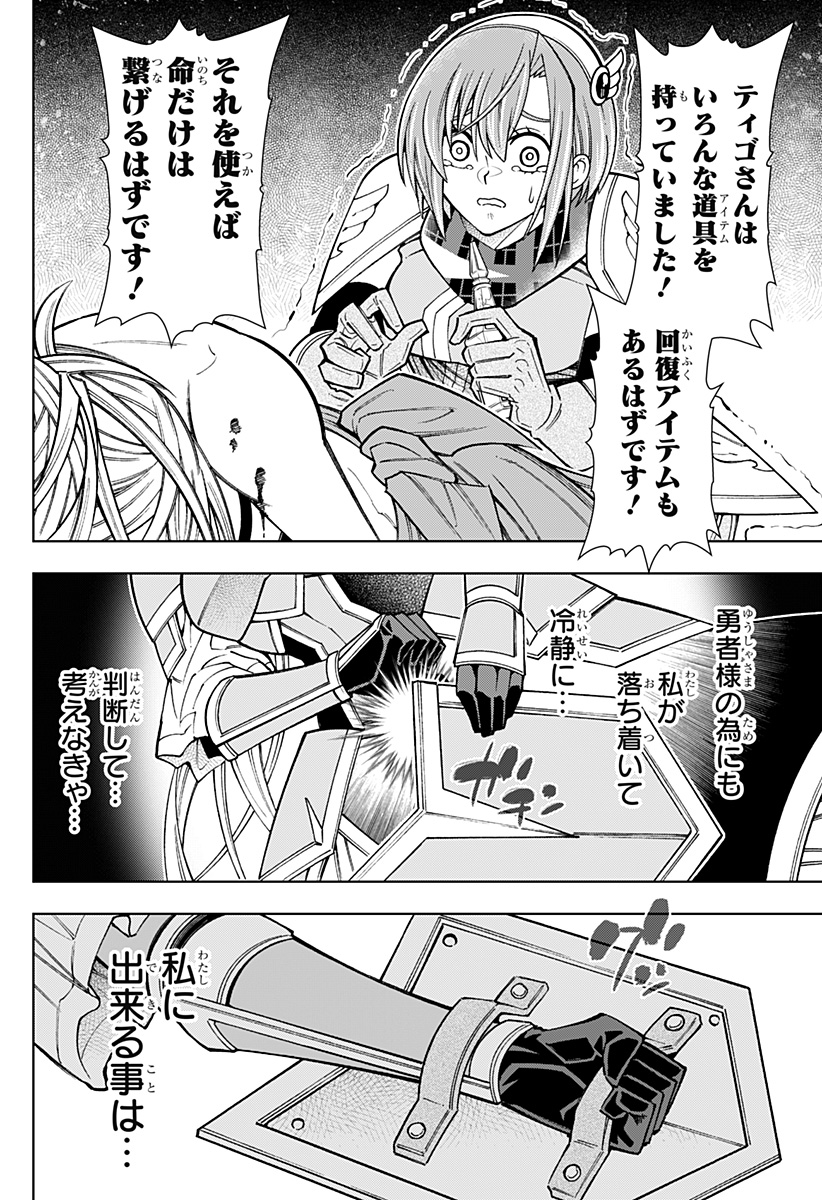 Boku no Buki wa Kougekiryoku 1 no Hari shikanai - Chapter 104 - Page 24