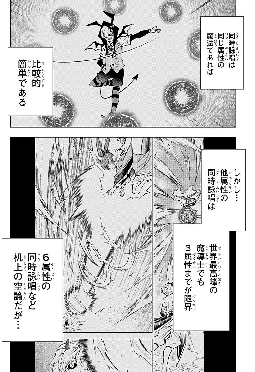 Boku no Buki wa Kougekiryoku 1 no Hari shikanai - Chapter 108 - Page 10