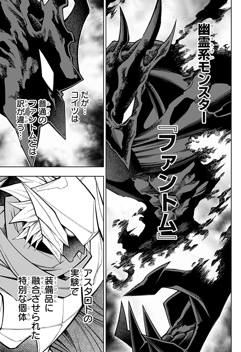 Boku no Buki wa Kougekiryoku 1 no Hari shikanai - Chapter 108 - Page 13