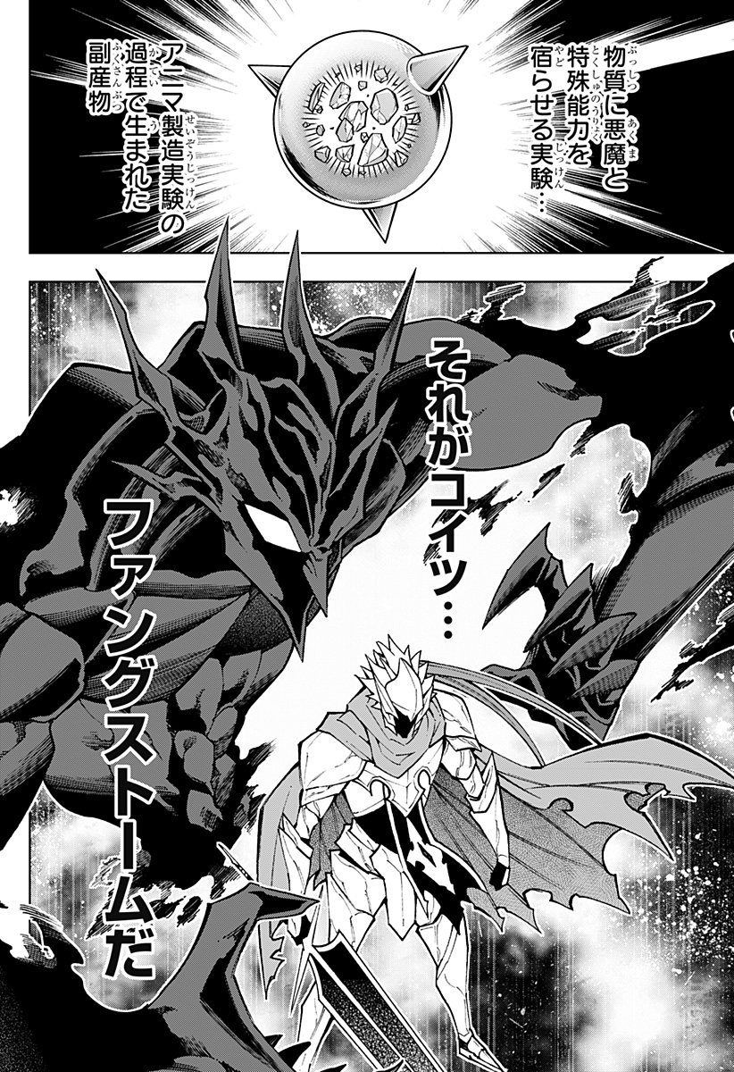 Boku no Buki wa Kougekiryoku 1 no Hari shikanai - Chapter 108 - Page 14
