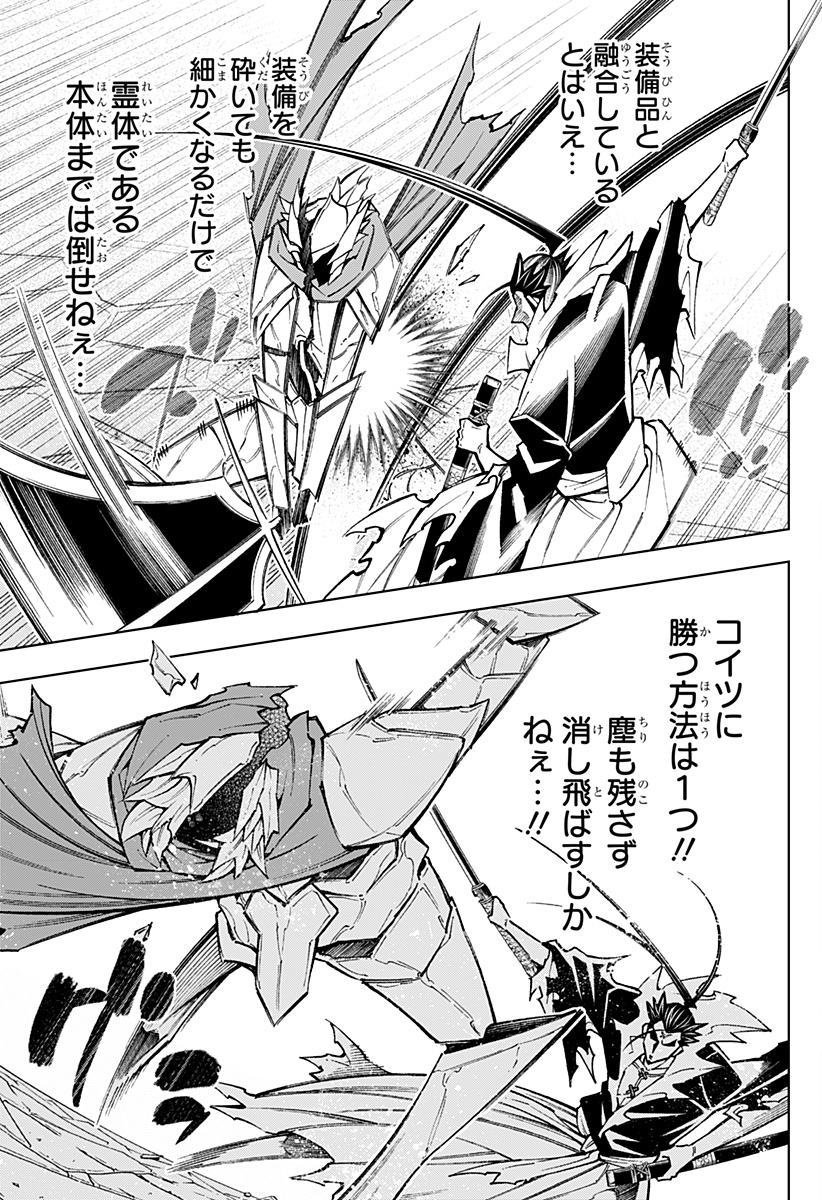 Boku no Buki wa Kougekiryoku 1 no Hari shikanai - Chapter 108 - Page 15