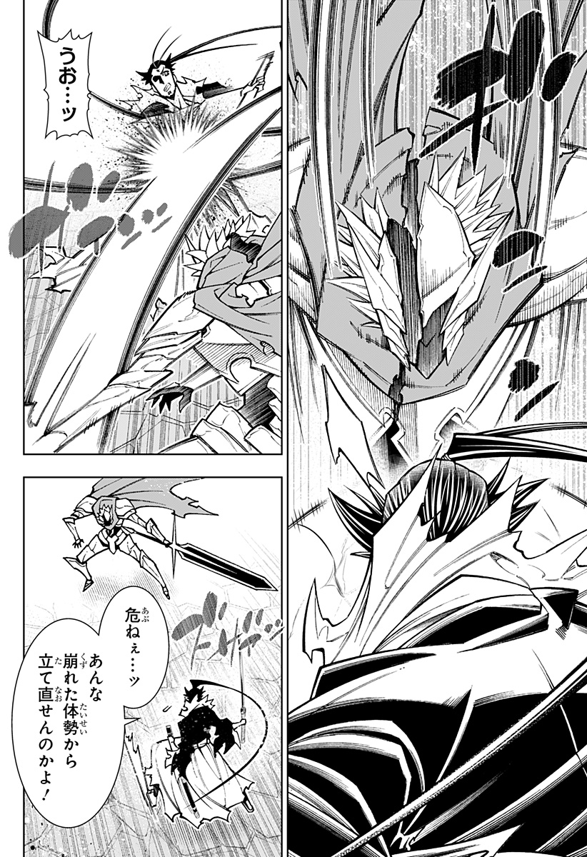 Boku no Buki wa Kougekiryoku 1 no Hari shikanai - Chapter 108 - Page 16