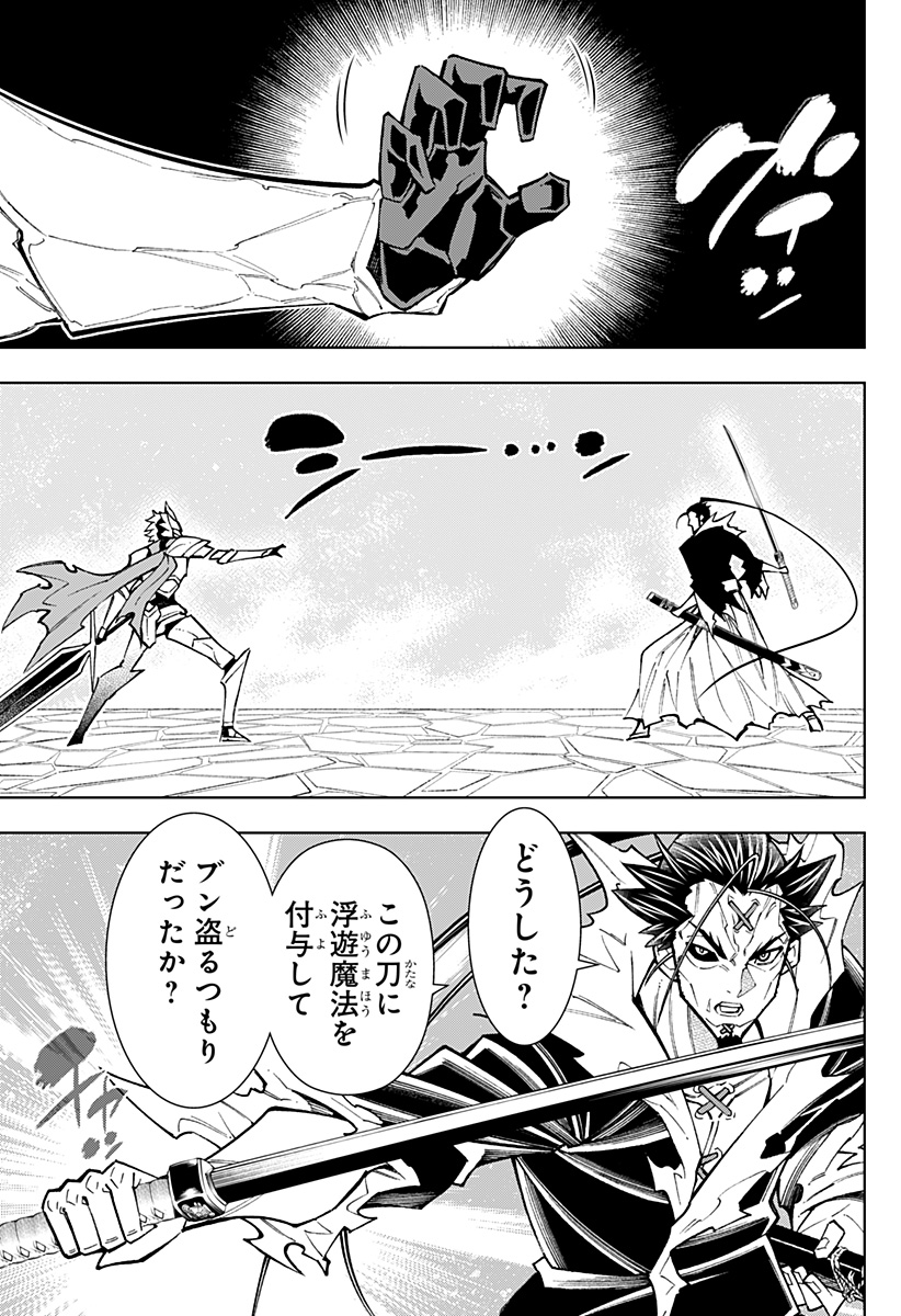 Boku no Buki wa Kougekiryoku 1 no Hari shikanai - Chapter 108 - Page 17
