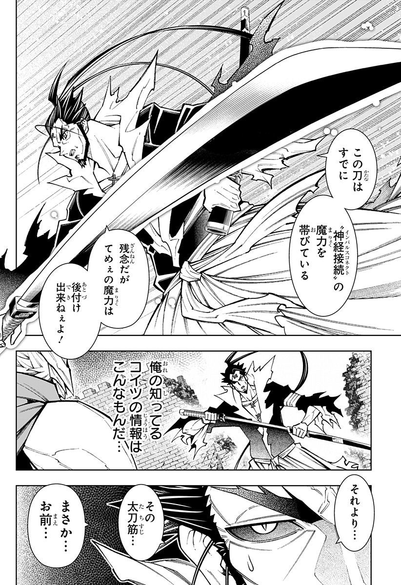 Boku no Buki wa Kougekiryoku 1 no Hari shikanai - Chapter 108 - Page 18