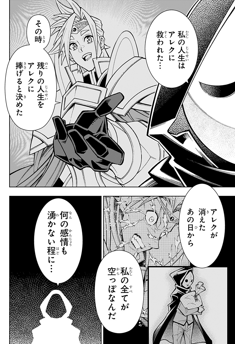 Boku no Buki wa Kougekiryoku 1 no Hari shikanai - Chapter 108 - Page 2