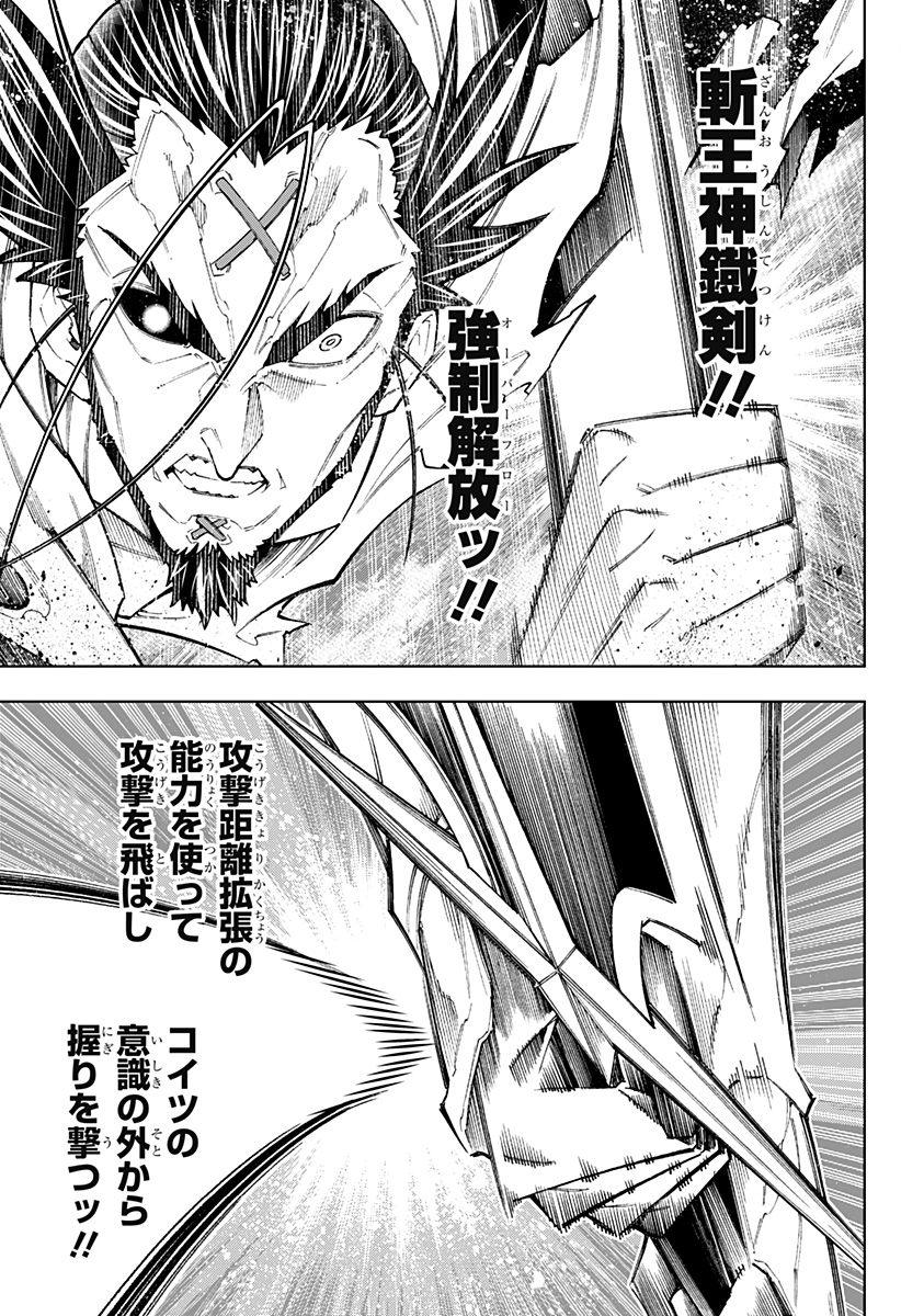 Boku no Buki wa Kougekiryoku 1 no Hari shikanai - Chapter 108 - Page 21