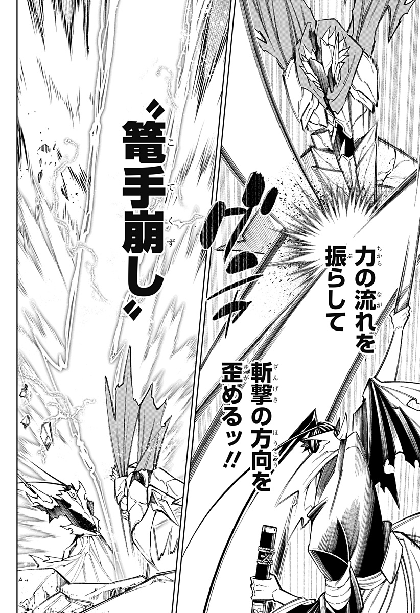 Boku no Buki wa Kougekiryoku 1 no Hari shikanai - Chapter 108 - Page 22