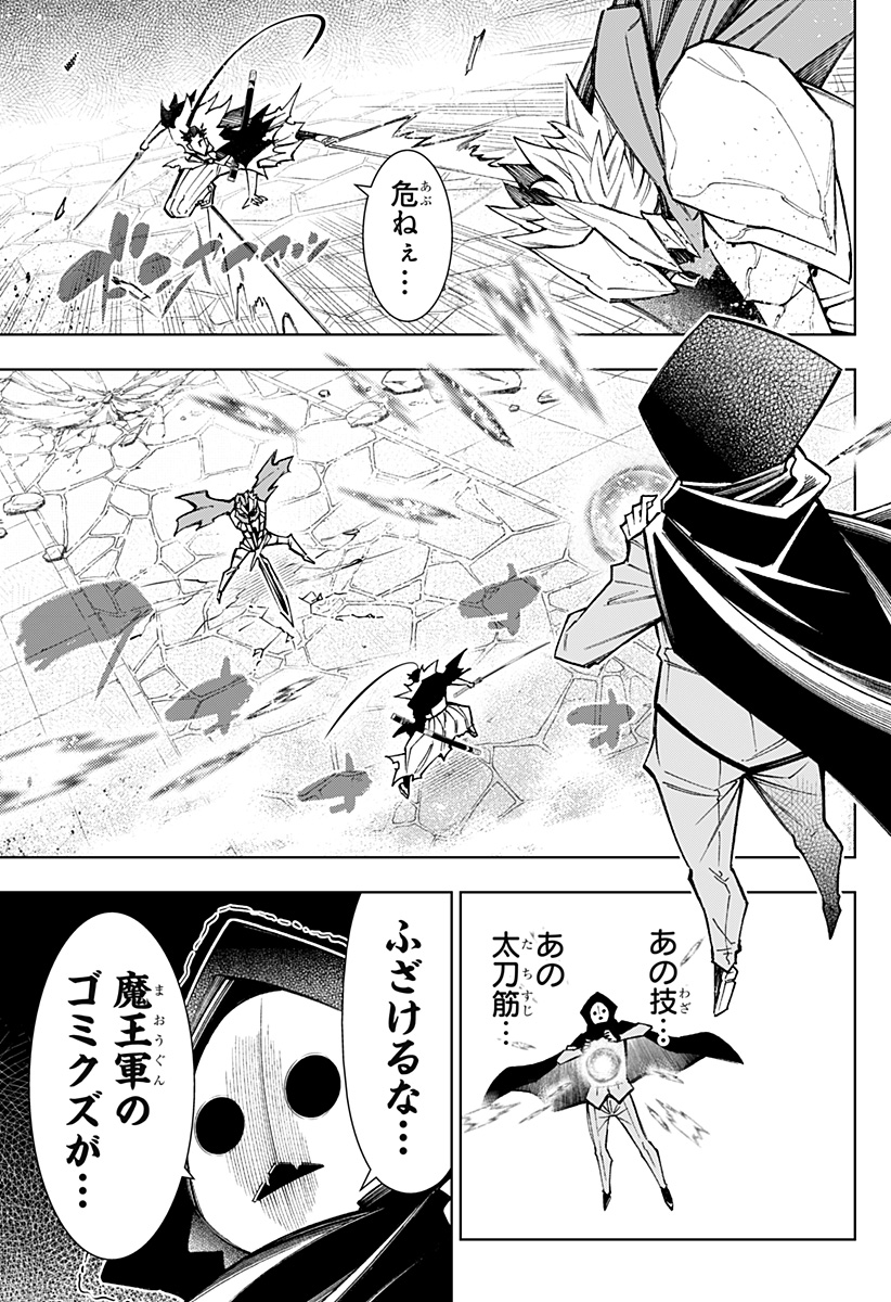 Boku no Buki wa Kougekiryoku 1 no Hari shikanai - Chapter 108 - Page 23