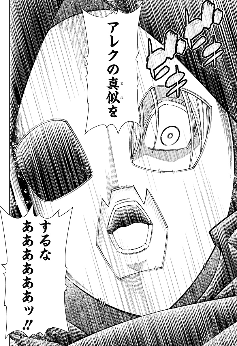Boku no Buki wa Kougekiryoku 1 no Hari shikanai - Chapter 108 - Page 24