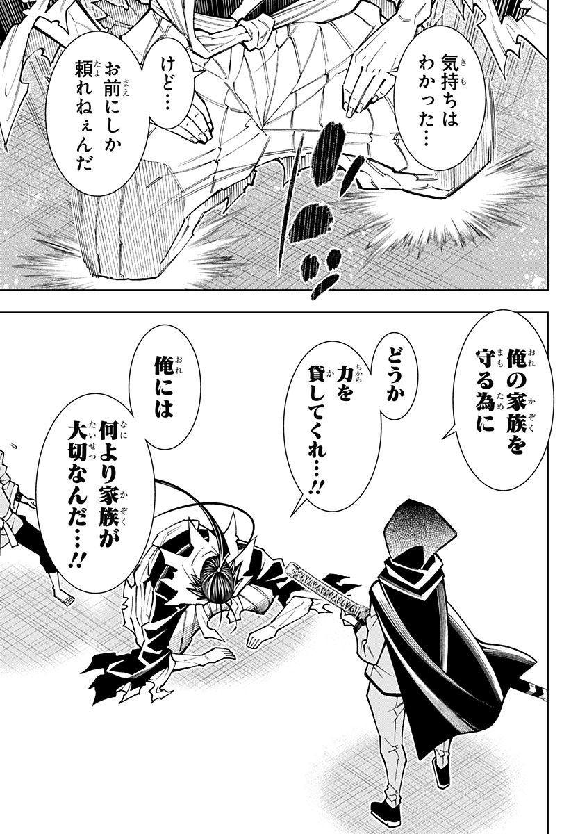 Boku no Buki wa Kougekiryoku 1 no Hari shikanai - Chapter 108 - Page 3