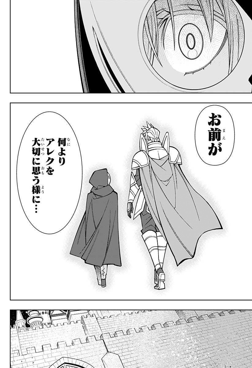 Boku no Buki wa Kougekiryoku 1 no Hari shikanai - Chapter 108 - Page 4