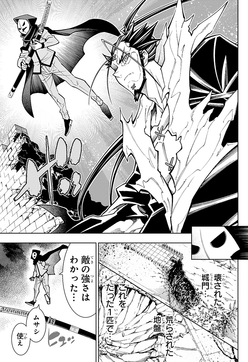 Boku no Buki wa Kougekiryoku 1 no Hari shikanai - Chapter 108 - Page 5
