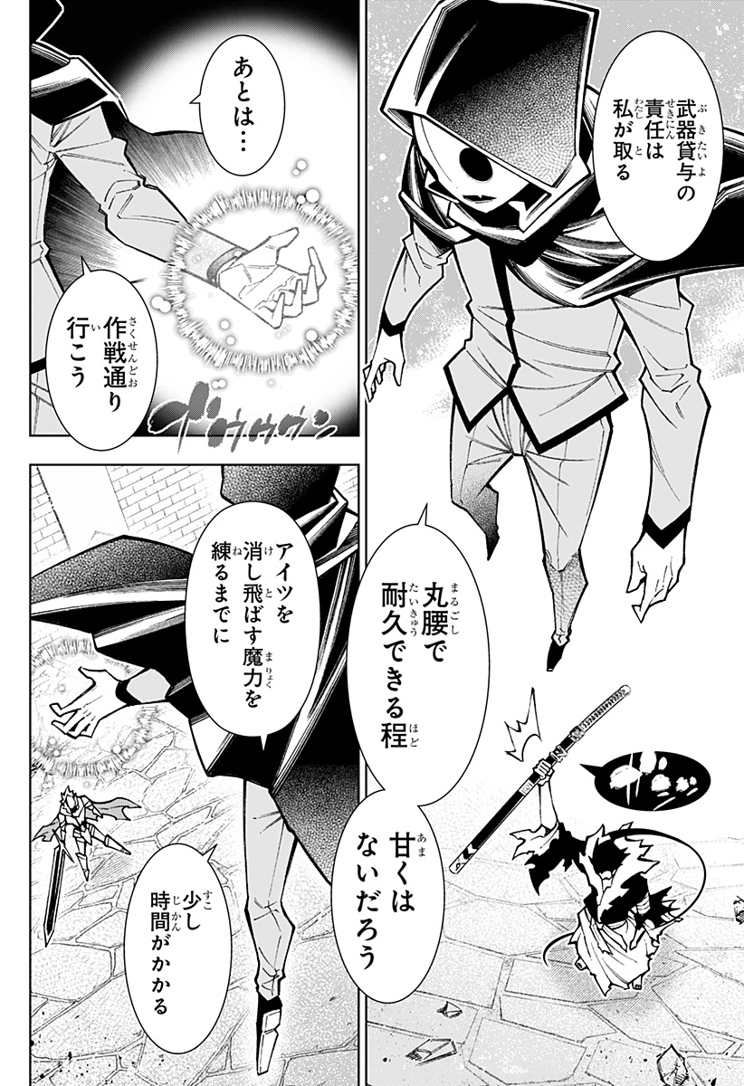 Boku no Buki wa Kougekiryoku 1 no Hari shikanai - Chapter 108 - Page 6
