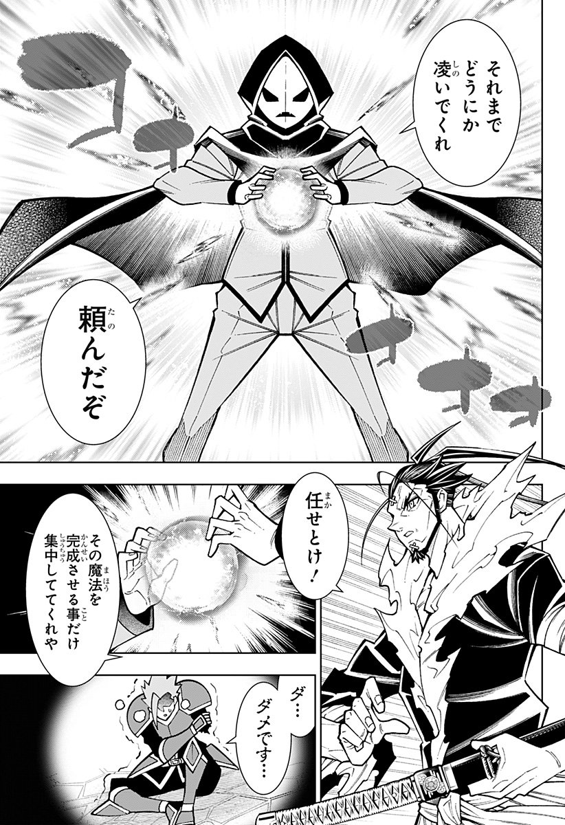 Boku no Buki wa Kougekiryoku 1 no Hari shikanai - Chapter 108 - Page 7