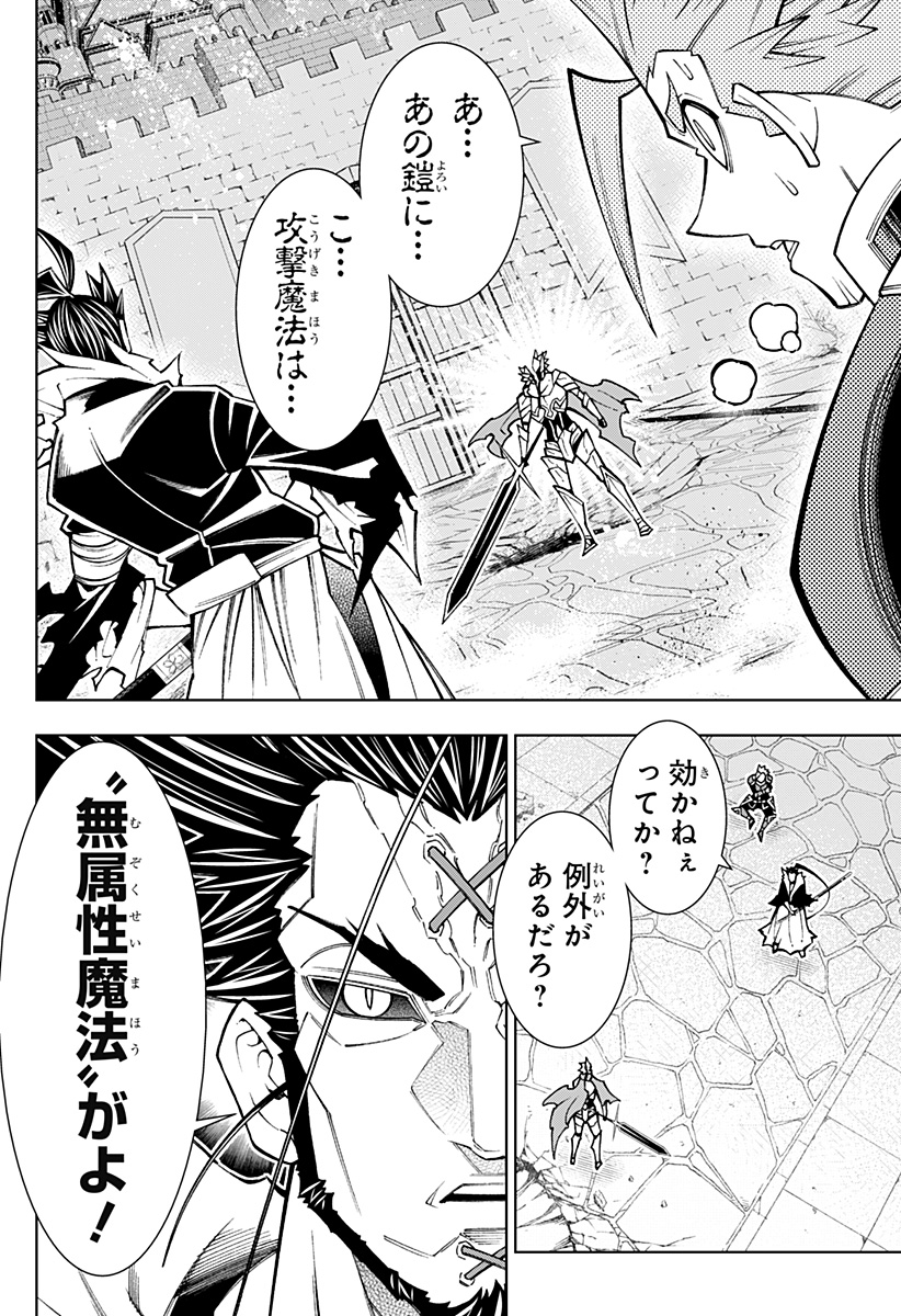 Boku no Buki wa Kougekiryoku 1 no Hari shikanai - Chapter 108 - Page 8
