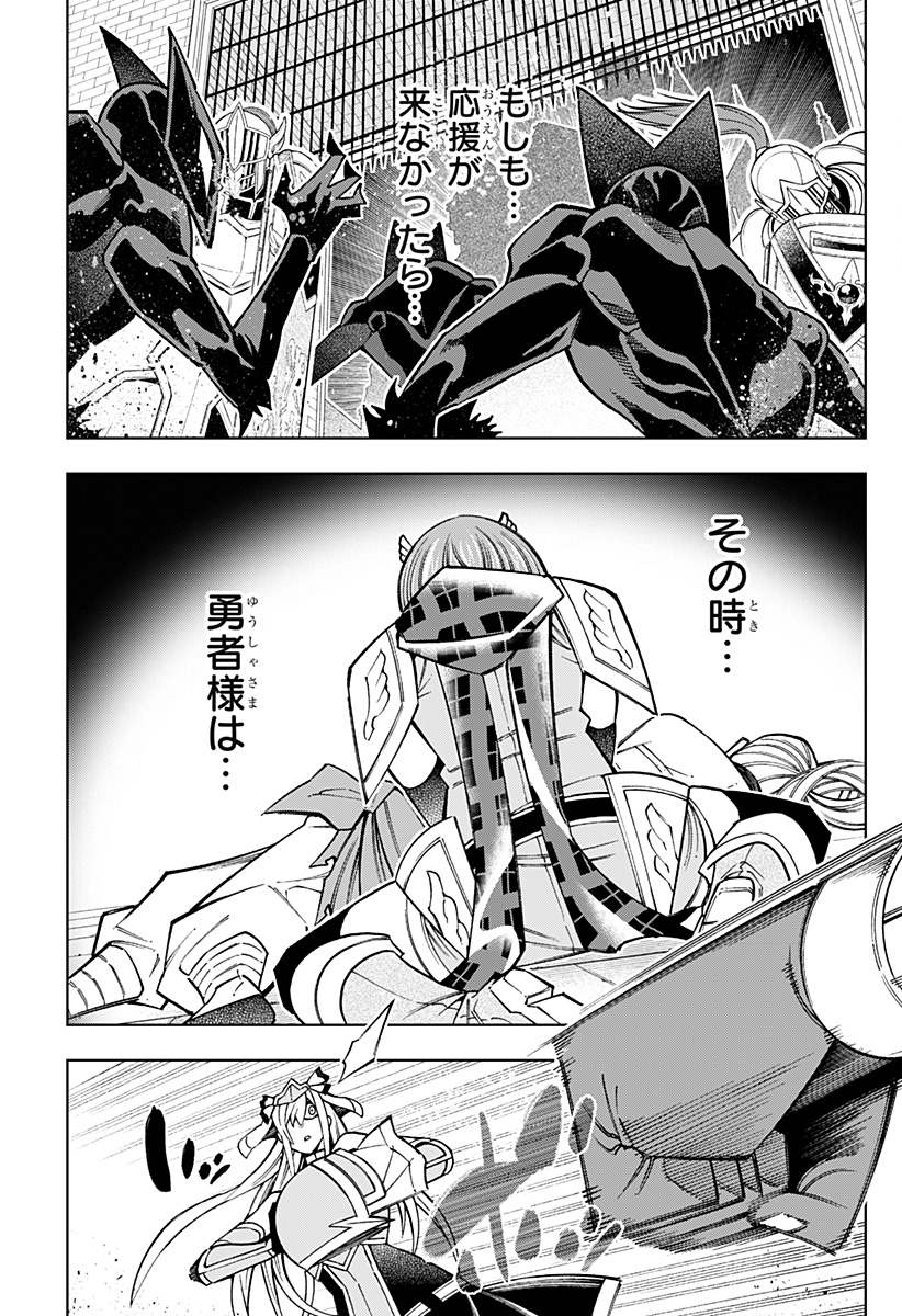 Boku no Buki wa Kougekiryoku 1 no Hari shikanai - Chapter 110 - Page 11