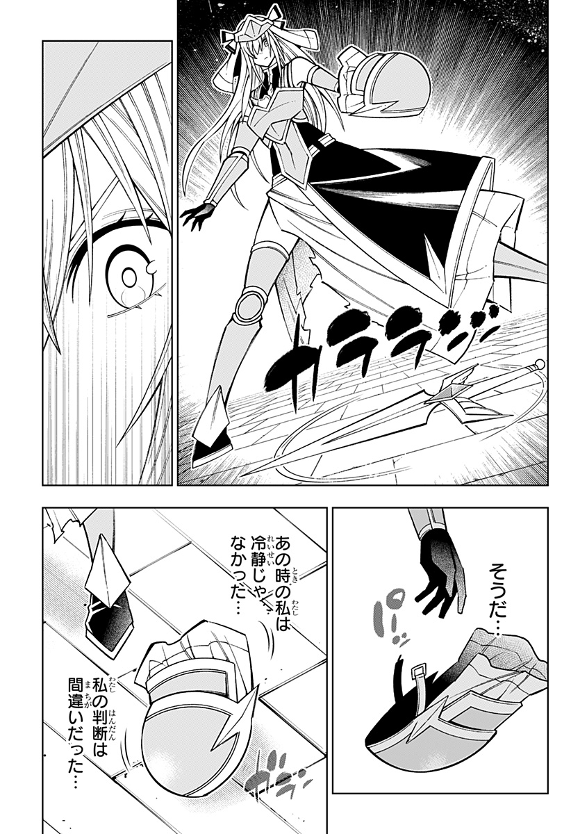Boku no Buki wa Kougekiryoku 1 no Hari shikanai - Chapter 110 - Page 13