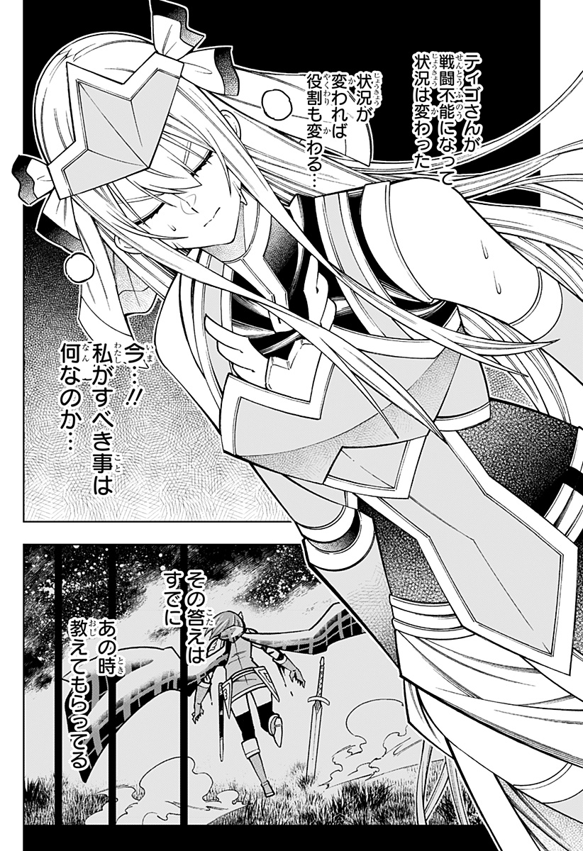 Boku no Buki wa Kougekiryoku 1 no Hari shikanai - Chapter 110 - Page 14