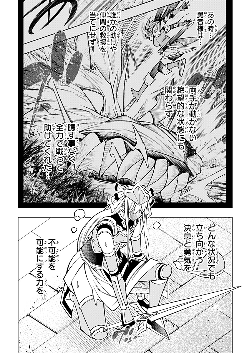 Boku no Buki wa Kougekiryoku 1 no Hari shikanai - Chapter 110 - Page 15