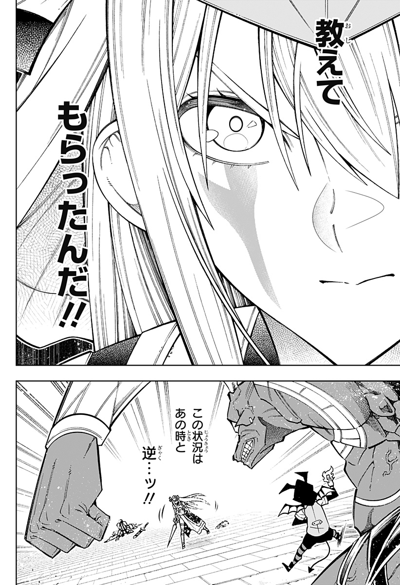 Boku no Buki wa Kougekiryoku 1 no Hari shikanai - Chapter 110 - Page 16