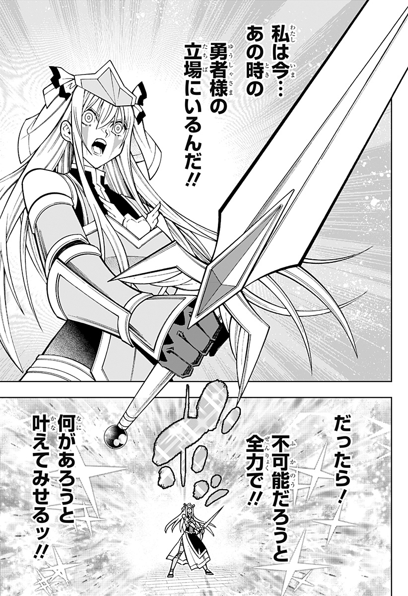 Boku no Buki wa Kougekiryoku 1 no Hari shikanai - Chapter 110 - Page 17