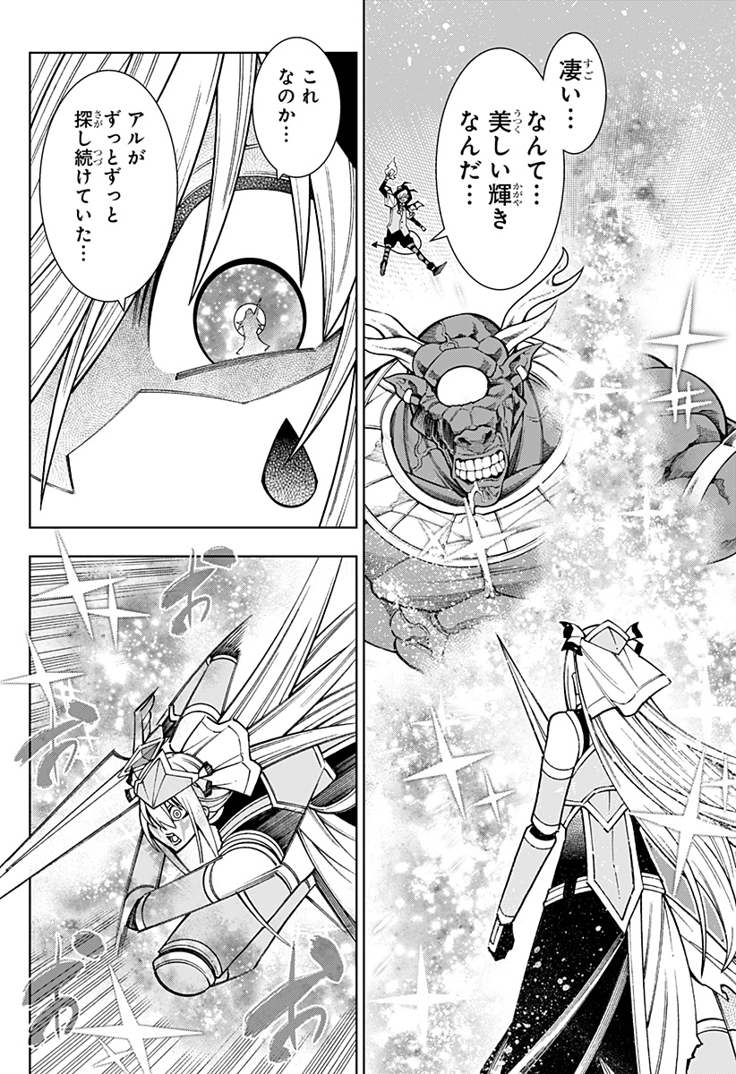 Boku no Buki wa Kougekiryoku 1 no Hari shikanai - Chapter 110 - Page 18