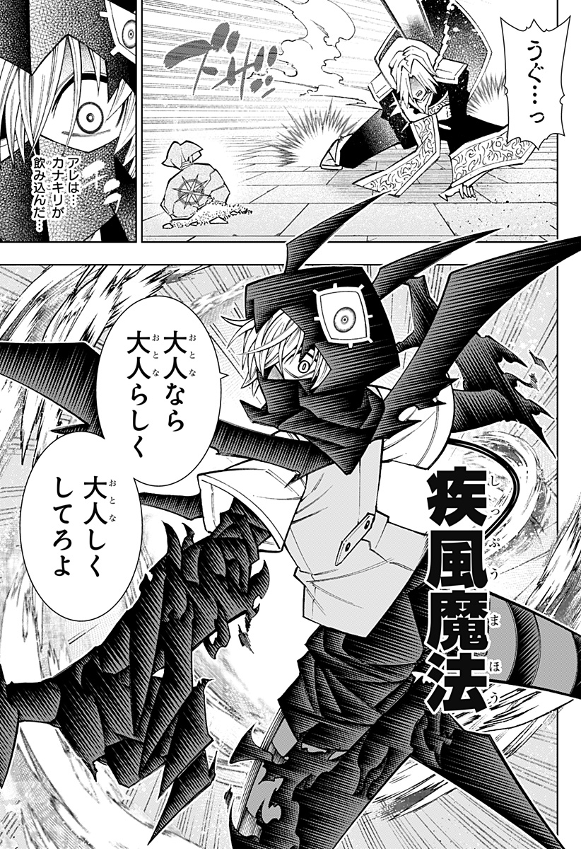 Boku no Buki wa Kougekiryoku 1 no Hari shikanai - Chapter 113 - Page 11