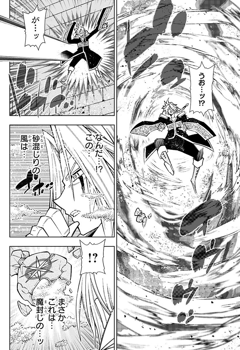 Boku no Buki wa Kougekiryoku 1 no Hari shikanai - Chapter 113 - Page 12