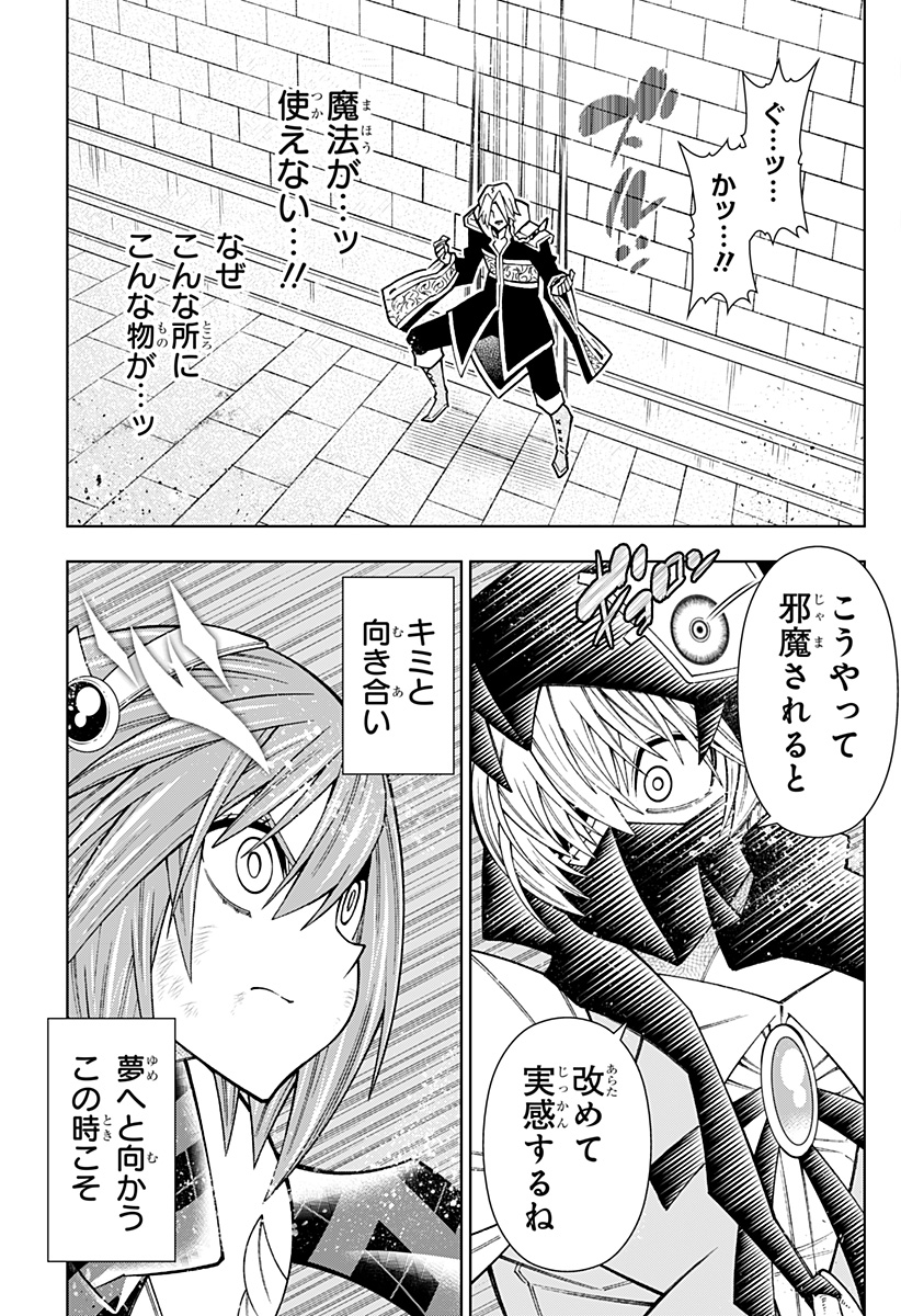 Boku no Buki wa Kougekiryoku 1 no Hari shikanai - Chapter 113 - Page 13