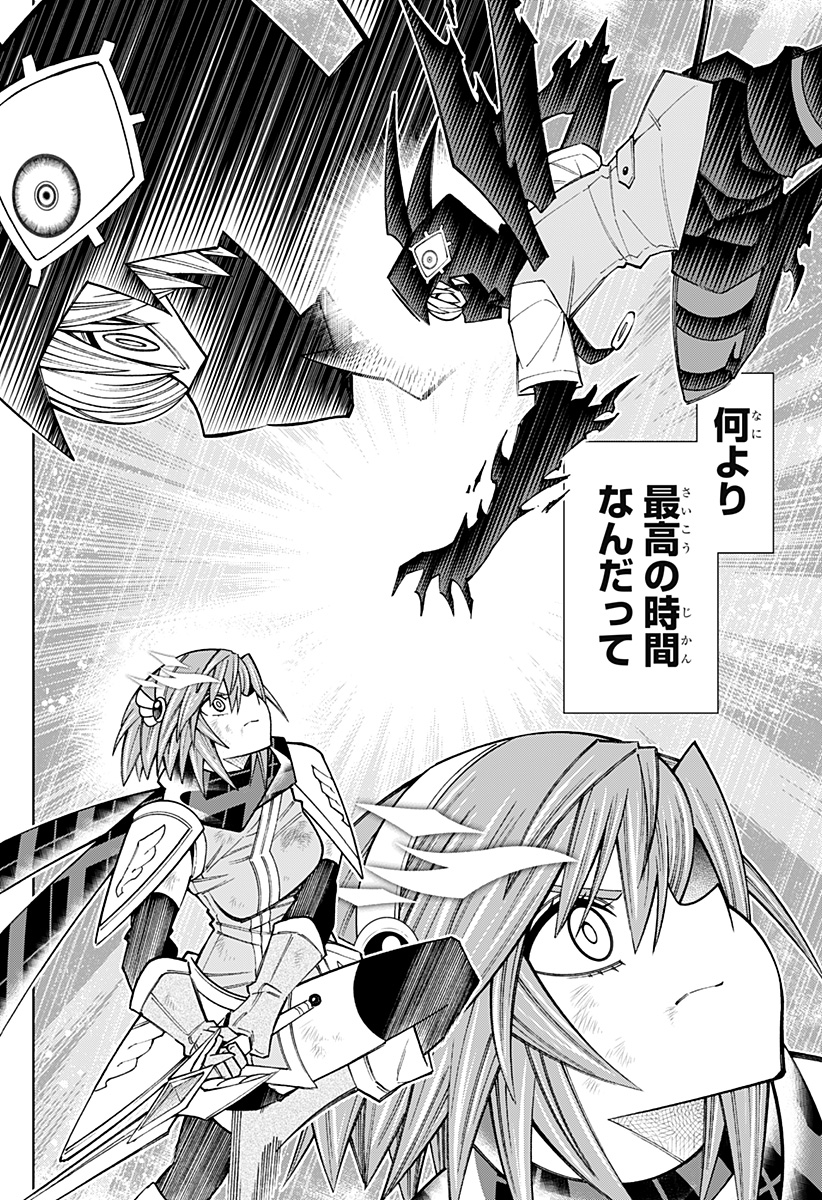 Boku no Buki wa Kougekiryoku 1 no Hari shikanai - Chapter 113 - Page 14