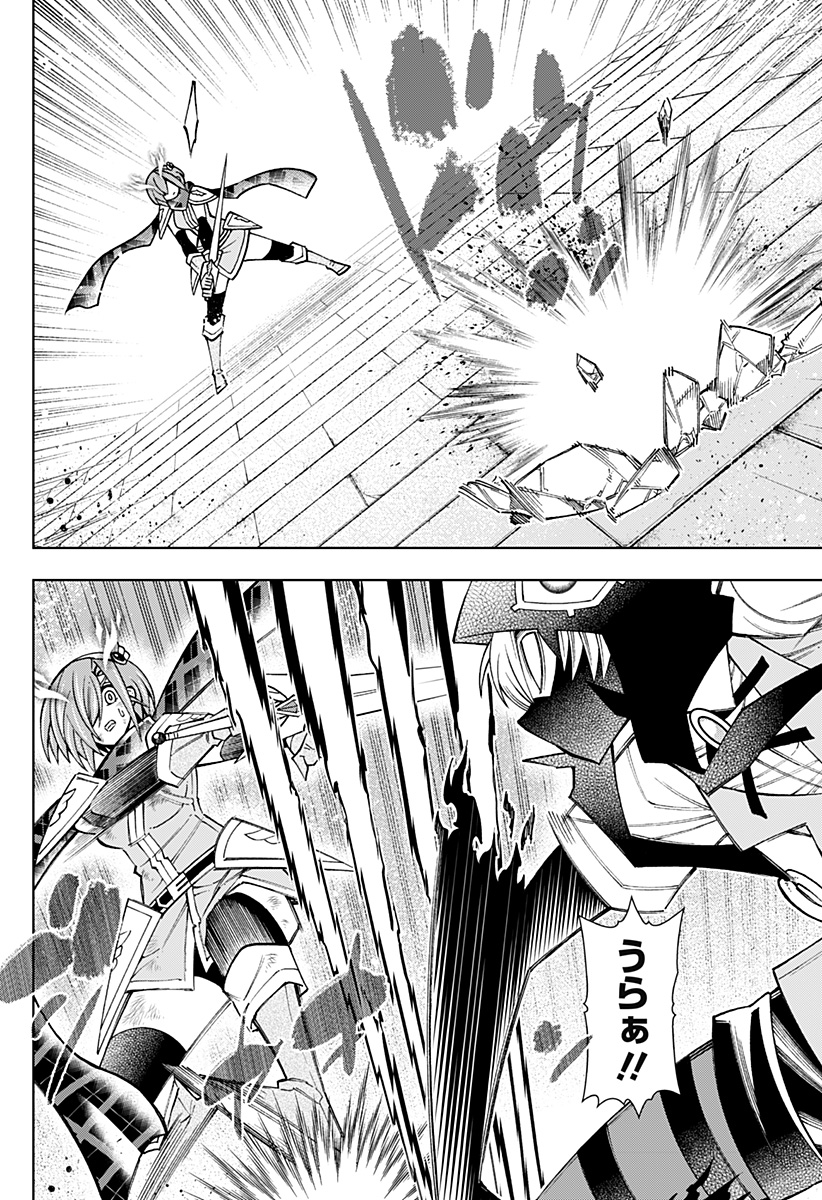 Boku no Buki wa Kougekiryoku 1 no Hari shikanai - Chapter 113 - Page 2