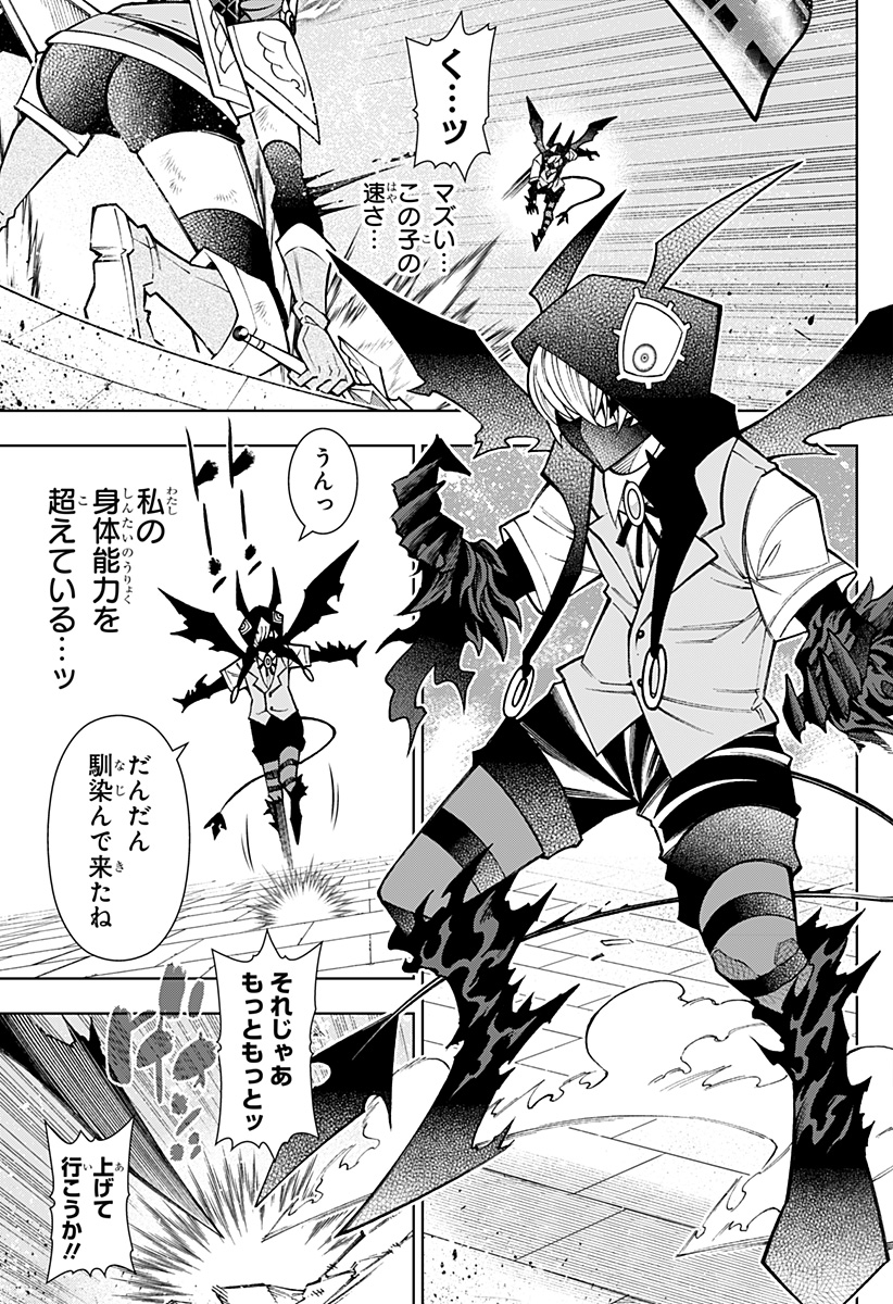 Boku no Buki wa Kougekiryoku 1 no Hari shikanai - Chapter 113 - Page 3