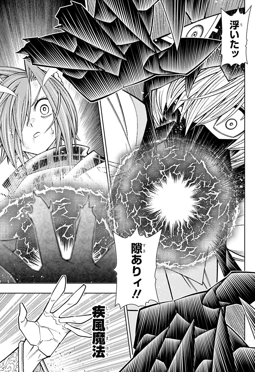 Boku no Buki wa Kougekiryoku 1 no Hari shikanai - Chapter 113 - Page 5