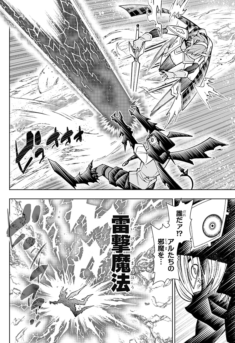 Boku no Buki wa Kougekiryoku 1 no Hari shikanai - Chapter 113 - Page 6