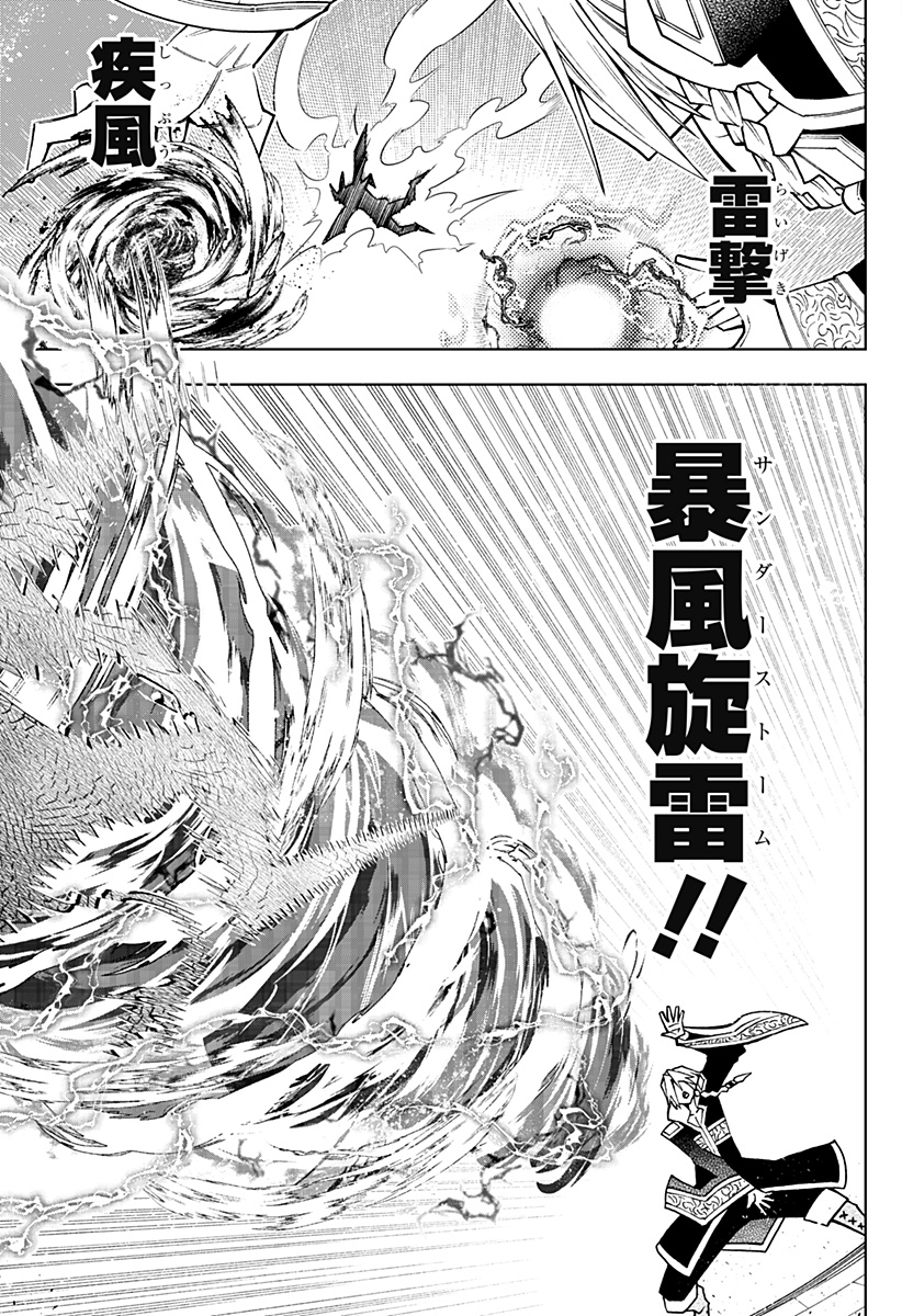 Boku no Buki wa Kougekiryoku 1 no Hari shikanai - Chapter 113 - Page 7