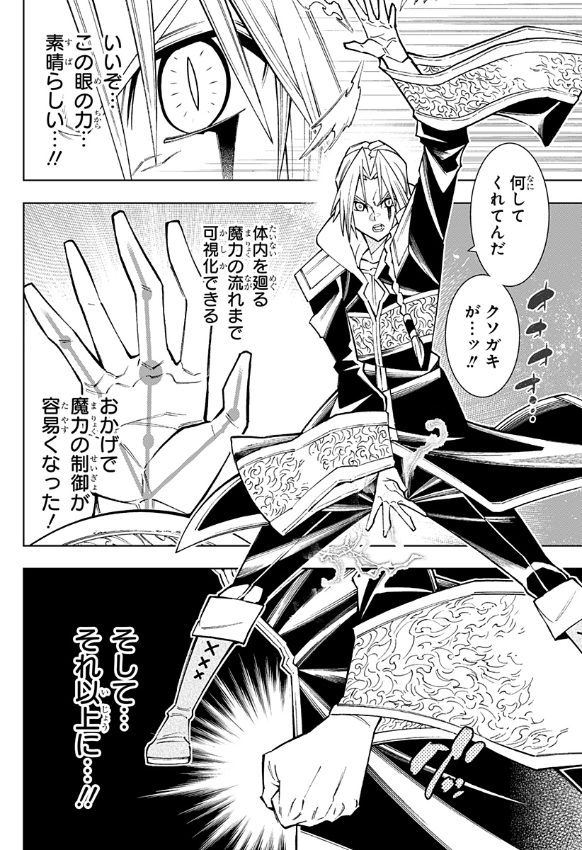 Boku no Buki wa Kougekiryoku 1 no Hari shikanai - Chapter 113 - Page 8