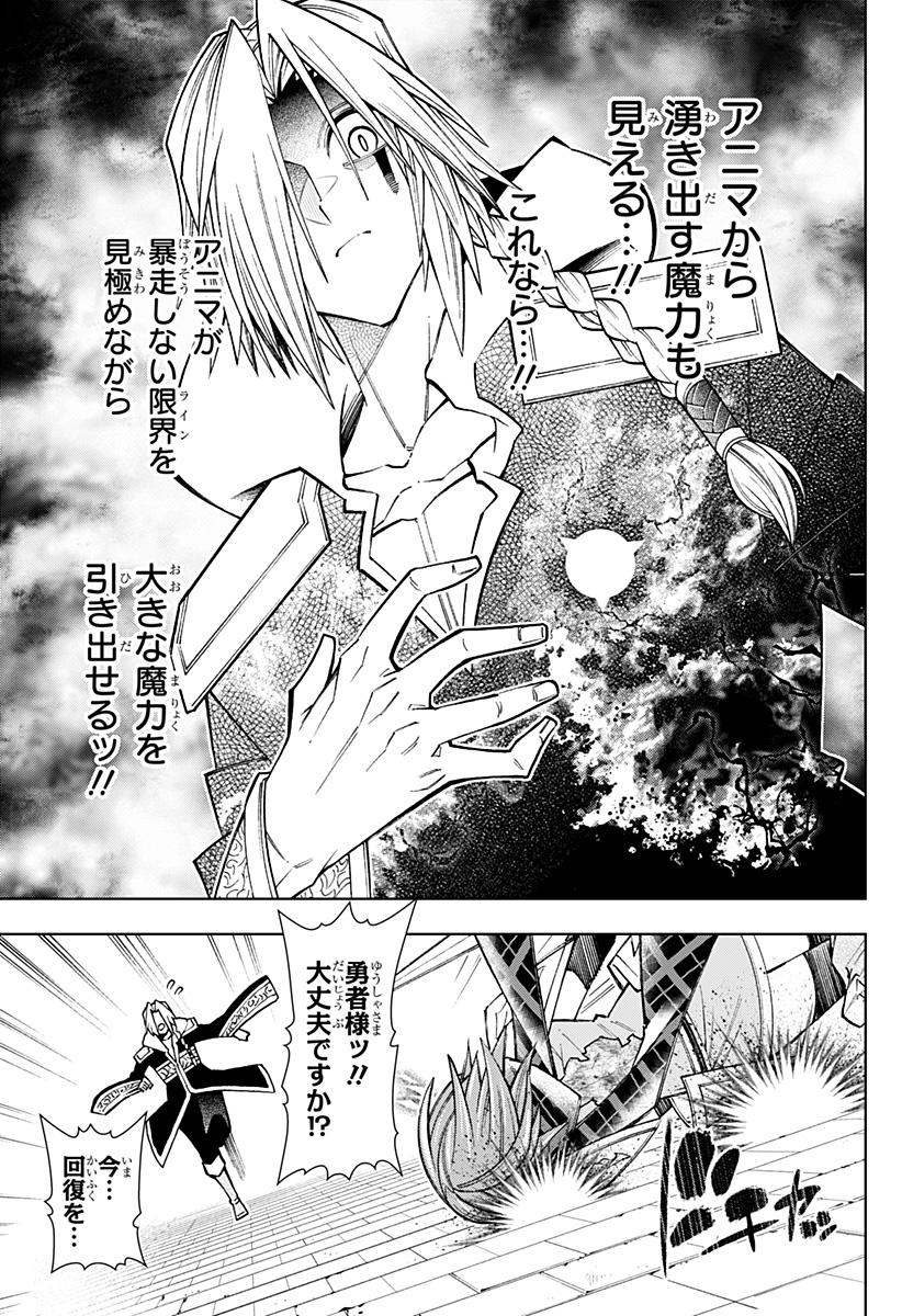 Boku no Buki wa Kougekiryoku 1 no Hari shikanai - Chapter 113 - Page 9